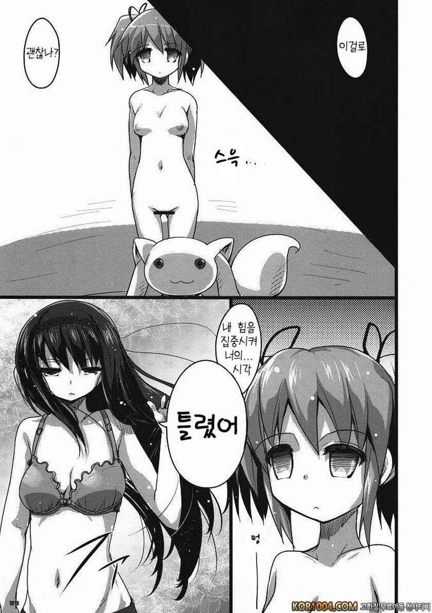 [65535あべぬ-] BLAST! Kill two birds with one stone_by 망가 이미지 #6