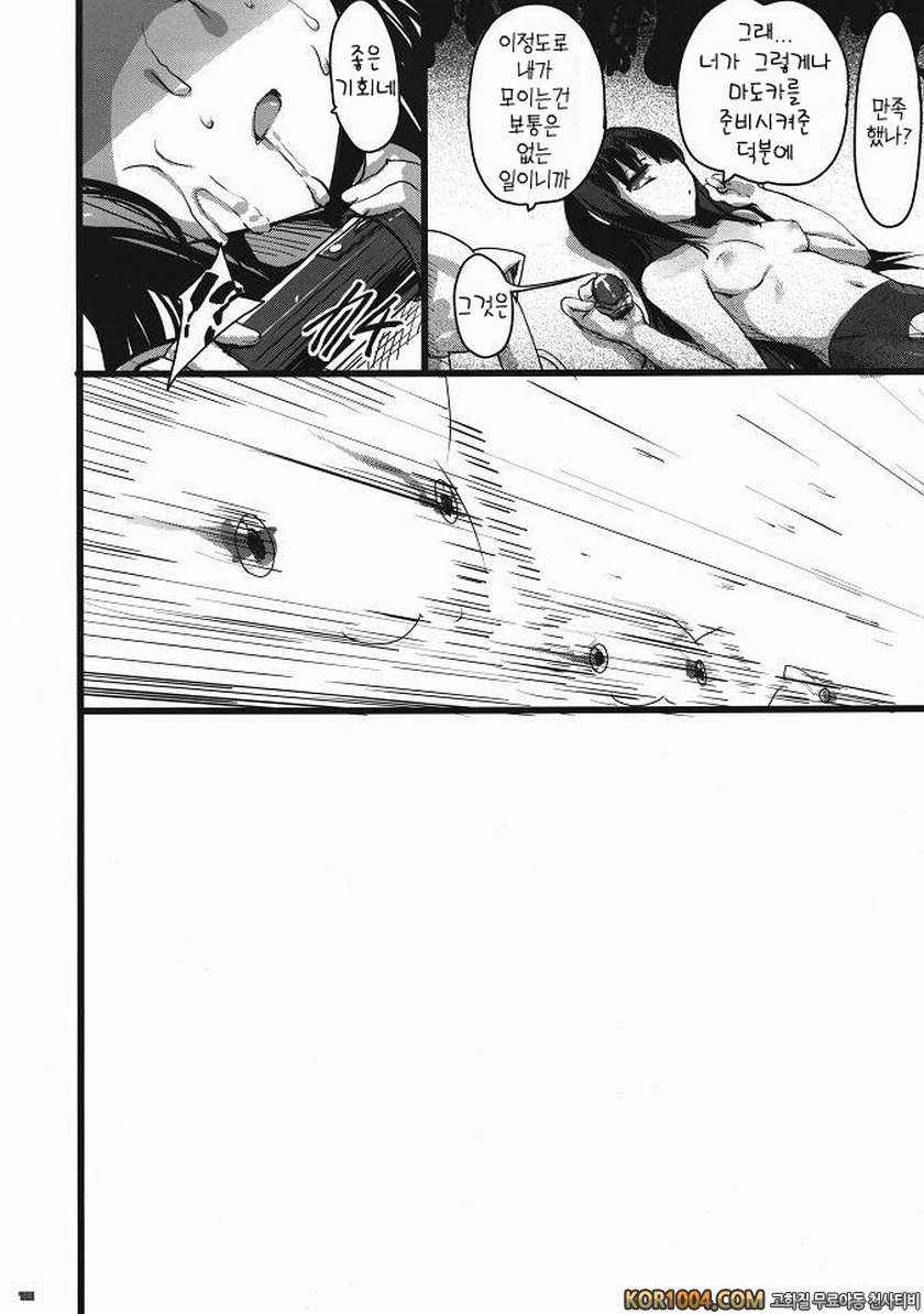 [65535あべぬ-] BLAST! Kill two birds with one stone_by 망가 이미지 #16