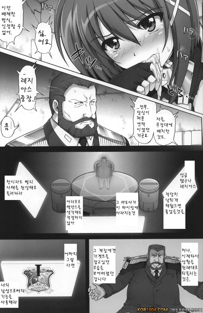 T-07 HAYATEN 2nd_by 망가 이미지 #6