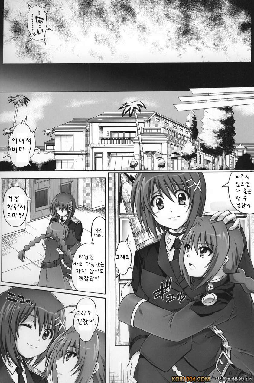 T-07 HAYATEN 2nd_by 망가 이미지 #33