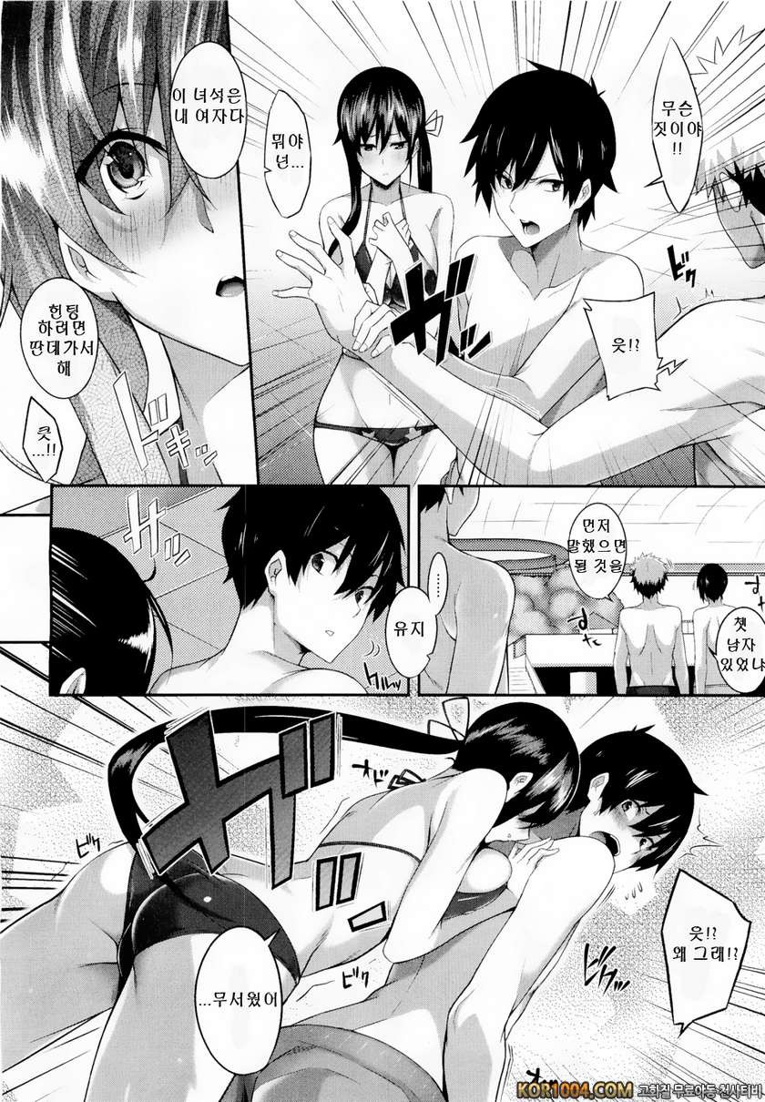 [ななお] come with me_by 망가 이미지 #6