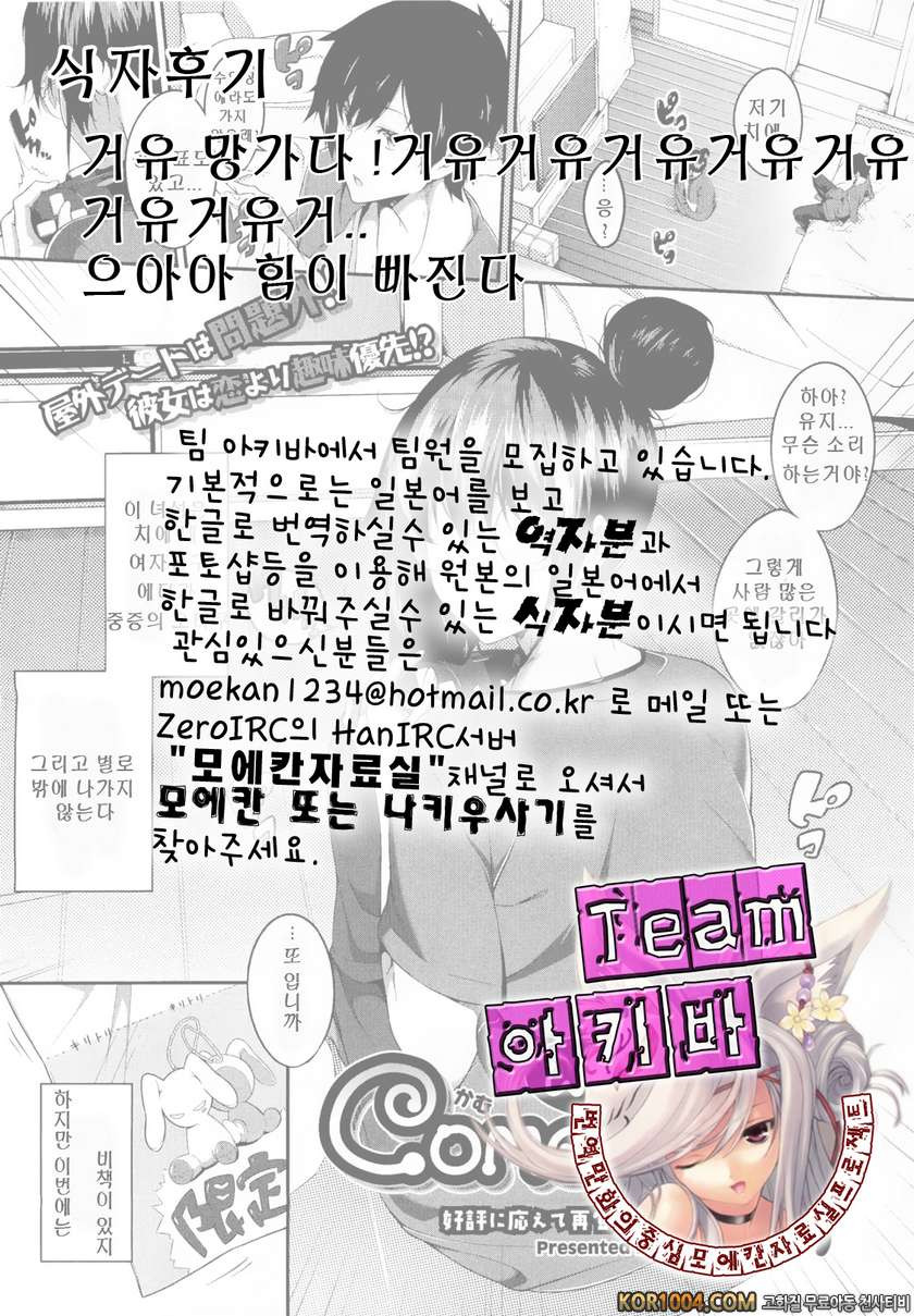 [ななお] come with me_by 망가 이미지 #25