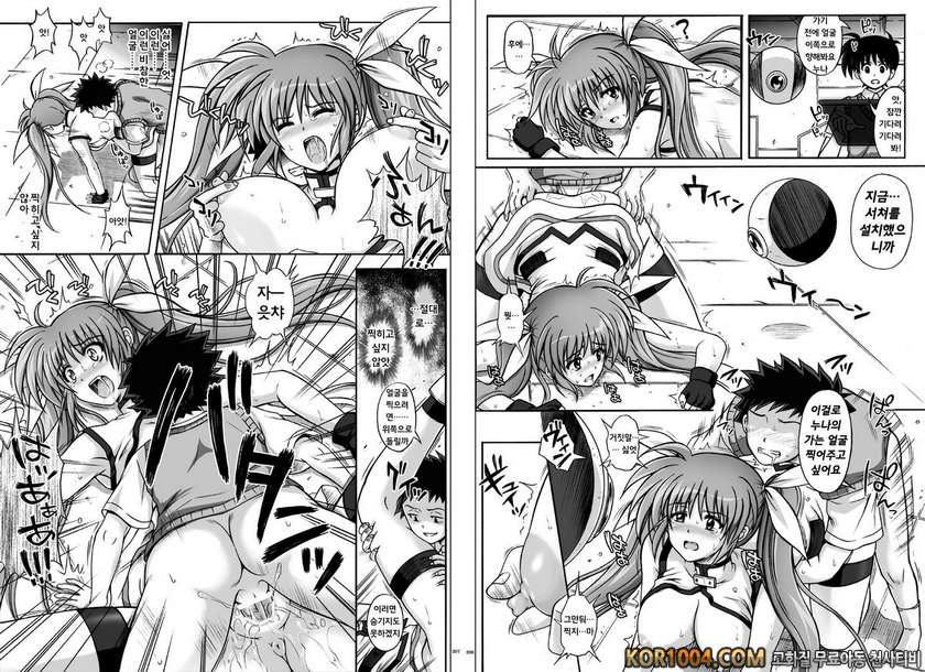 [CYCLONE (Izumi Kazuya)] Situation Note LM8 (Mahou Shoujo Lyrical Nano…_by 망가 이미지 #10