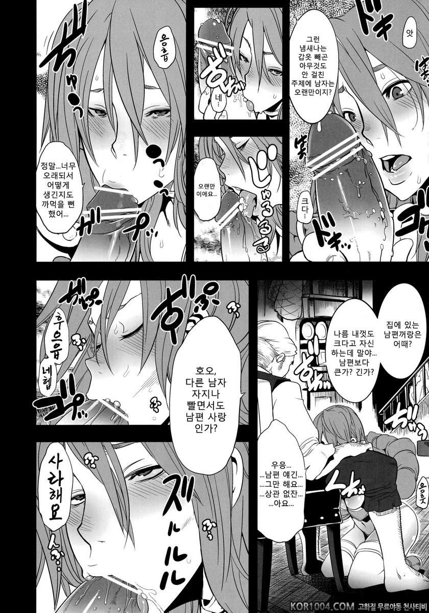 (C79) [DA HOOTCH (新堂エル)] 여전사2인여행 (女せんし二人たび) (DQ3)_by 망가 이미지 #6