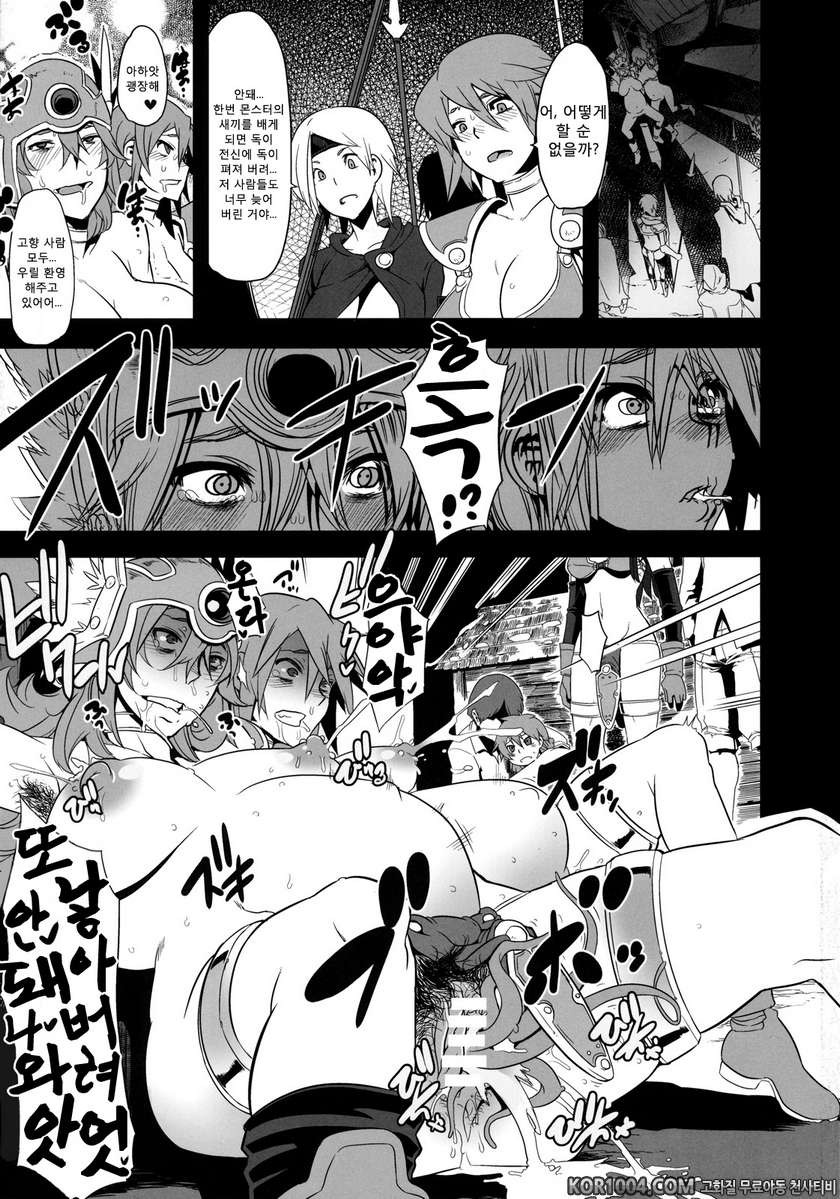 (C79) [DA HOOTCH (新堂エル)] 여전사2인여행 (女せんし二人たび) (DQ3)_by 망가 이미지 #31