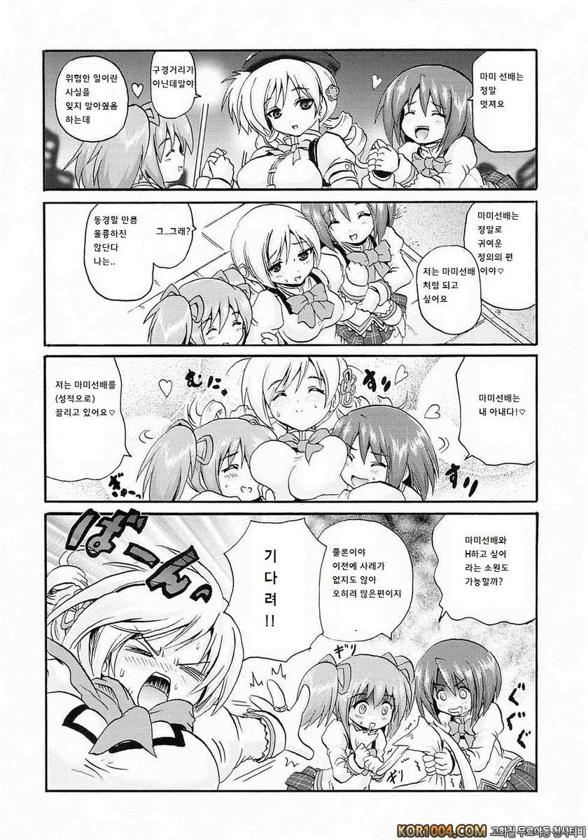 (C80) [FULLMETAL MADNESS (Asahi)] MUSKET DANCE (Puella Magi Madoka Mag…_by 망가 이미지 #3