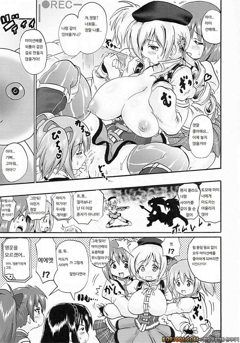 (C80) [FULLMETAL MADNESS (Asahi)] MUSKET DANCE (Puella Magi Madoka Mag…_by 망가 이미지 #21