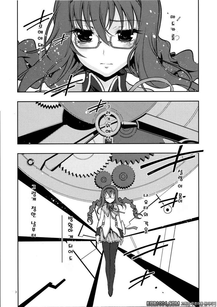 (C80) [Kaishaku] homuhomu madness returns (Puella Magi Madoka☆Magica) …_by 망가 이미지 #3