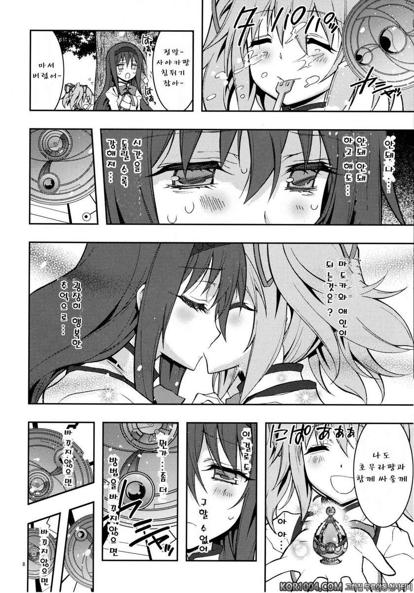 (C80) [Kaishaku] homuhomu madness returns (Puella Magi Madoka☆Magica) …_by 망가 이미지 #8