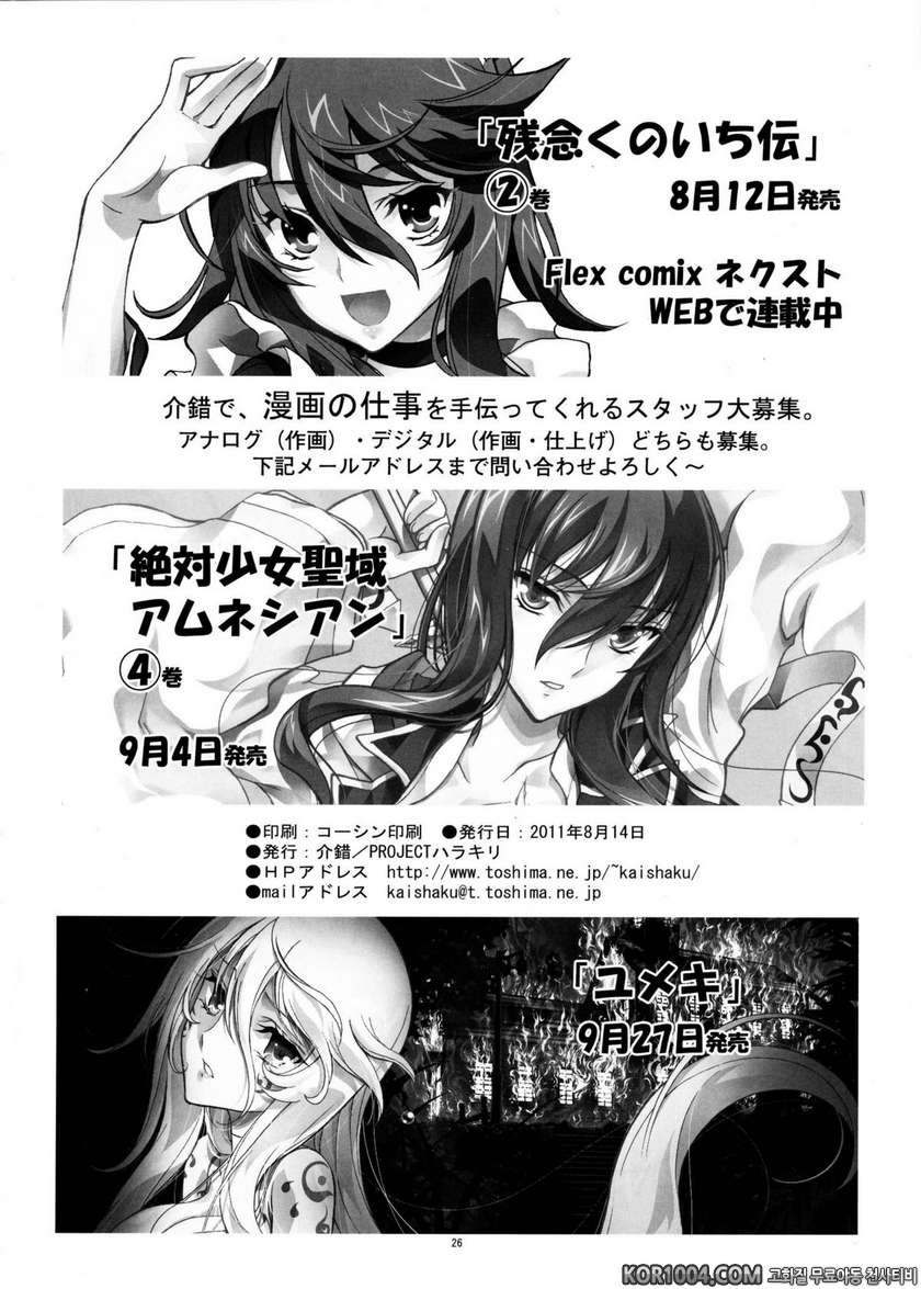 (C80) [Kaishaku] homuhomu madness returns (Puella Magi Madoka☆Magica) …_by 망가 이미지 #26