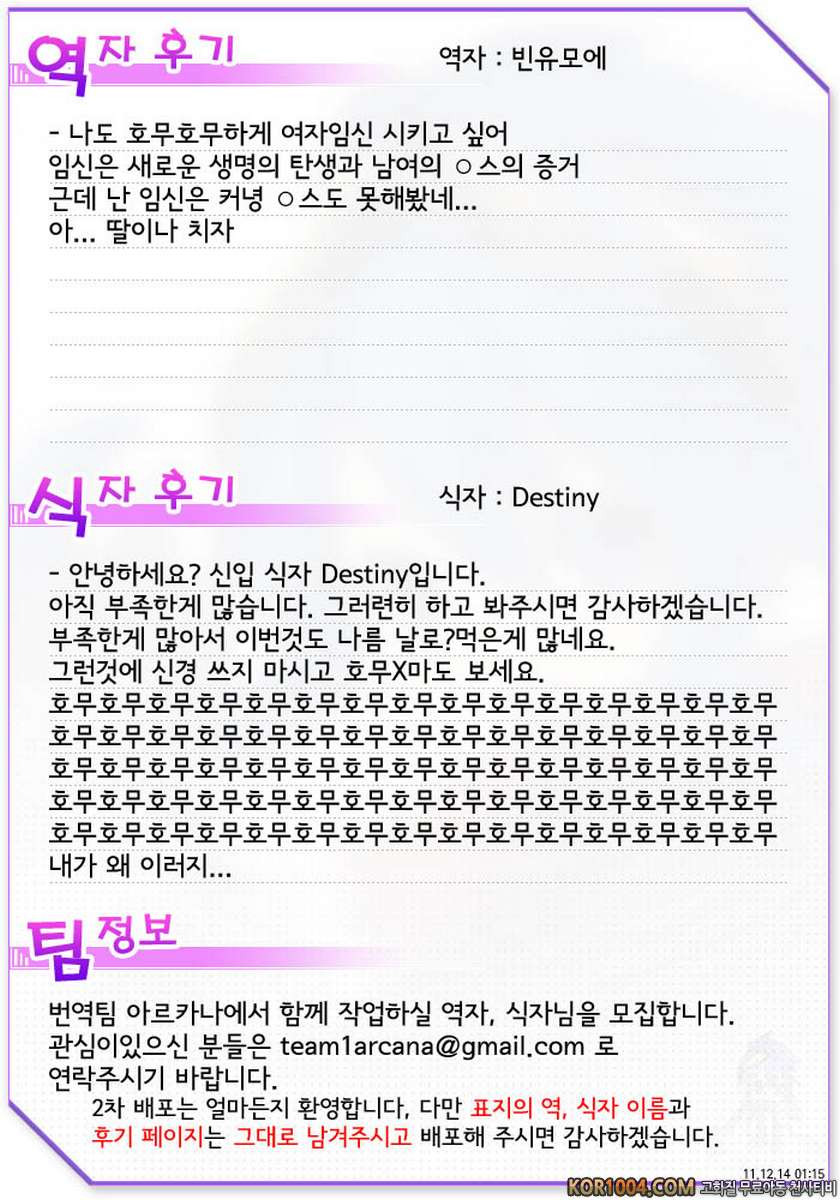 (C80) [Kaishaku] homuhomu madness returns (Puella Magi Madoka☆Magica) …_by 망가 이미지 #27