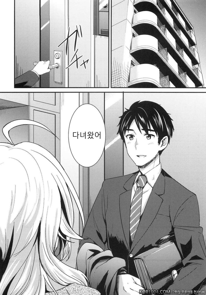 (C83) [Iorigumi (Tokita Arumi)] happily ever after (THE IDOLM@STER)_by 망가 이미지 #4