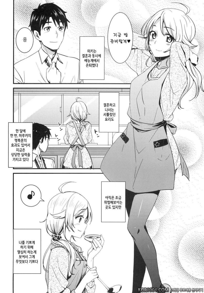 (C83) [Iorigumi (Tokita Arumi)] happily ever after (THE IDOLM@STER)_by 망가 이미지 #8