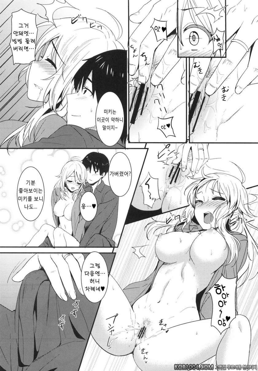 (C83) [Iorigumi (Tokita Arumi)] happily ever after (THE IDOLM@STER)_by 망가 이미지 #17