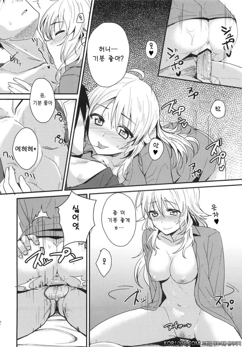 (C83) [Iorigumi (Tokita Arumi)] happily ever after (THE IDOLM@STER)_by 망가 이미지 #22