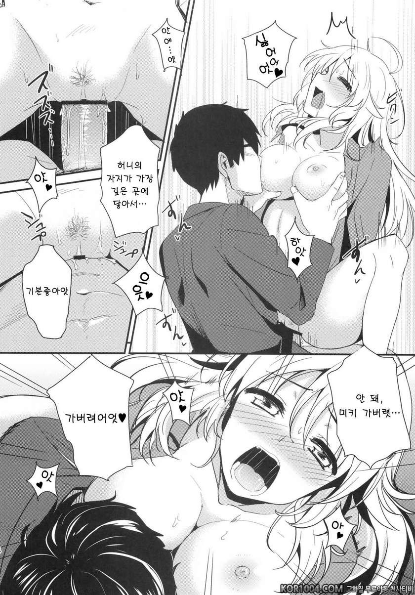 (C83) [Iorigumi (Tokita Arumi)] happily ever after (THE IDOLM@STER)_by 망가 이미지 #24