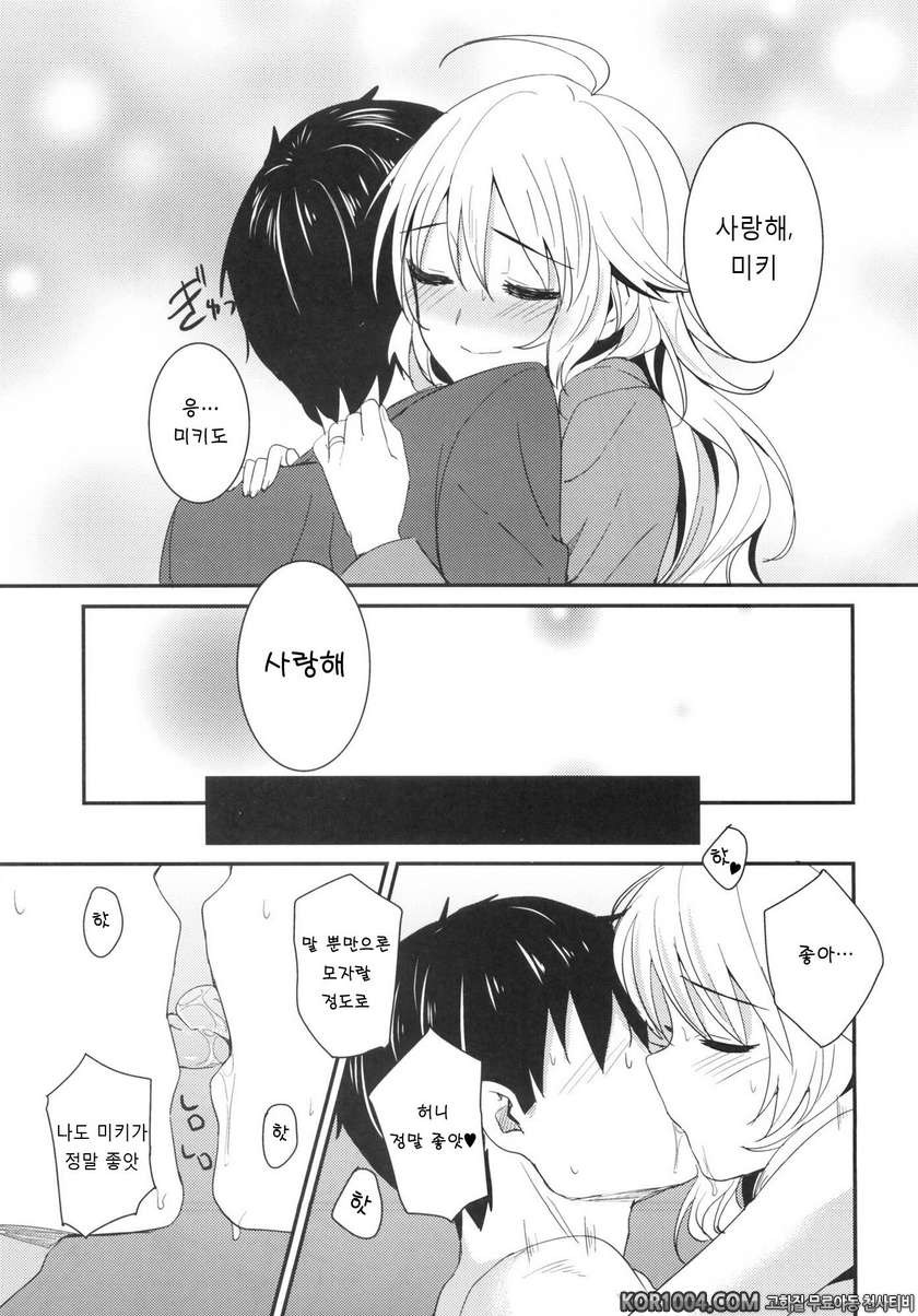 (C83) [Iorigumi (Tokita Arumi)] happily ever after (THE IDOLM@STER)_by 망가 이미지 #31