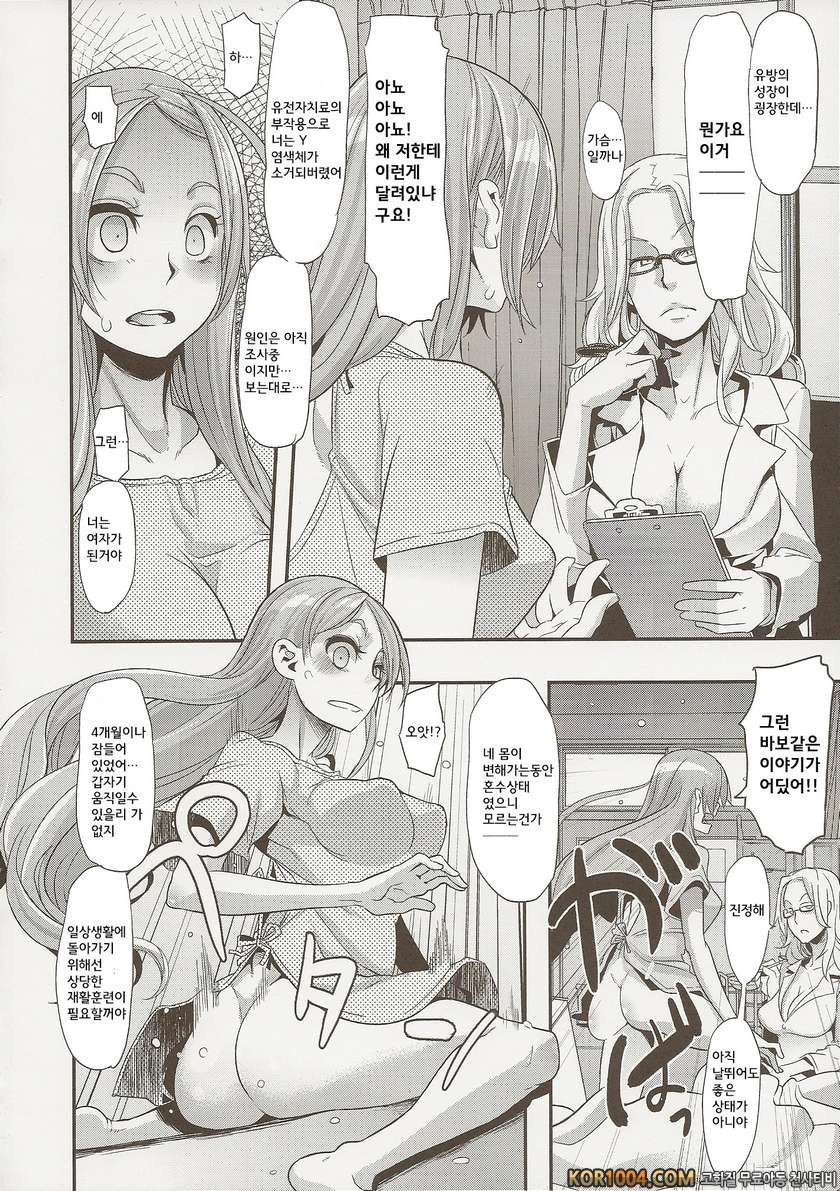 (C84) [Da Hootch (ShindoL)] TSF Monogatari Append 1.0_by 망가 이미지 #7