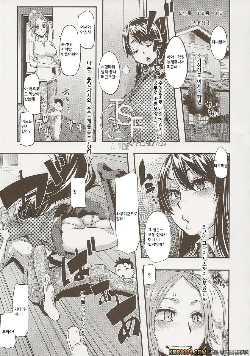 (C84) [Da Hootch (ShindoL)] TSF Monogatari Append 1.0_by 망가 이미지 #32