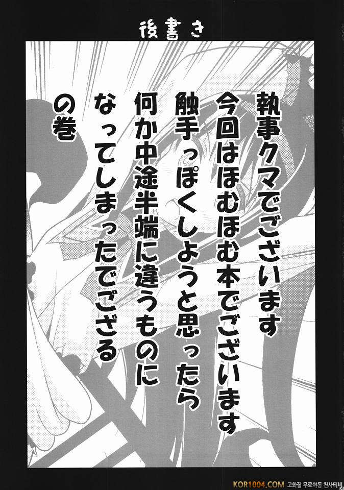 호무 능욕 무너져버린 마법소녀(마법소녀마도카마기카)_by 망가 이미지 #21