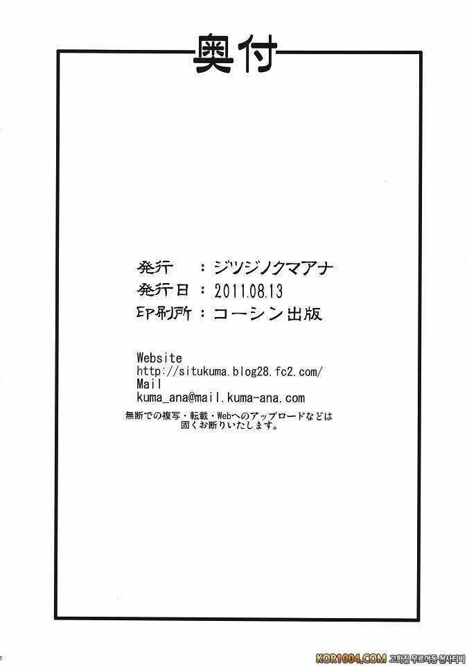 호무 능욕 무너져버린 마법소녀(마법소녀마도카마기카)_by 망가 이미지 #22