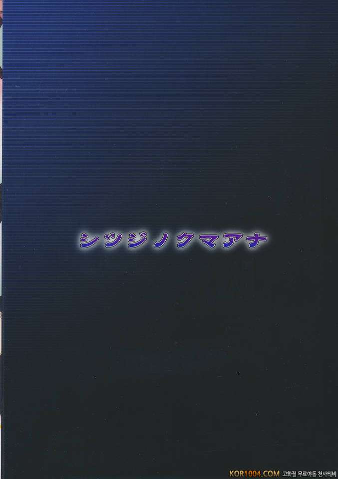 호무 능욕 무너져버린 마법소녀(마법소녀마도카마기카)_by 망가 이미지 #23