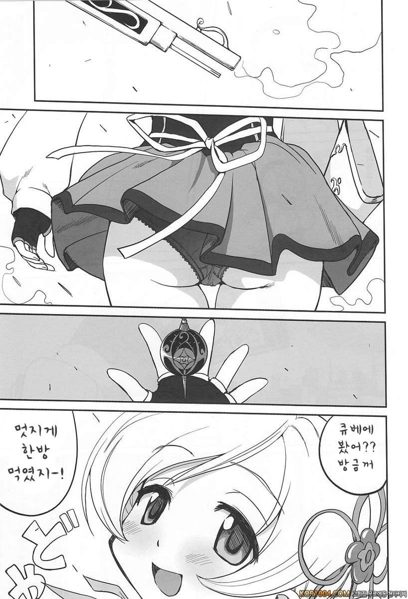 아무도 모른다 (마도마기)_by 망가 이미지 #5