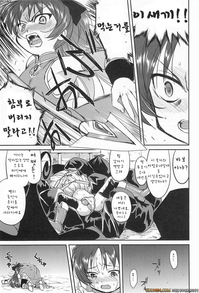 아무도 모른다 (마도마기)_by 망가 이미지 #15