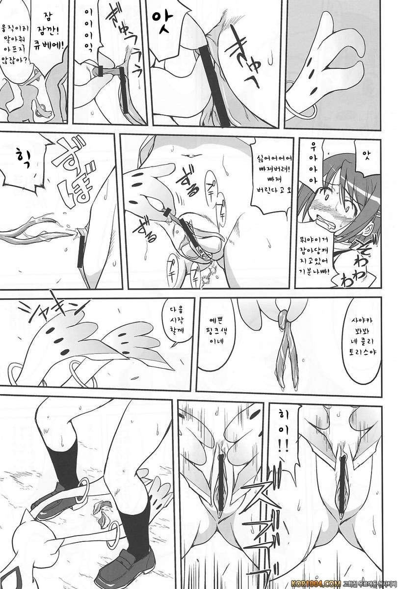 아무도 모른다 (마도마기)_by 망가 이미지 #41