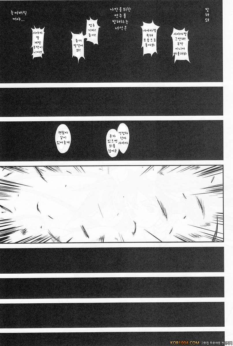 아무도 모른다 (마도마기)_by 망가 이미지 #47