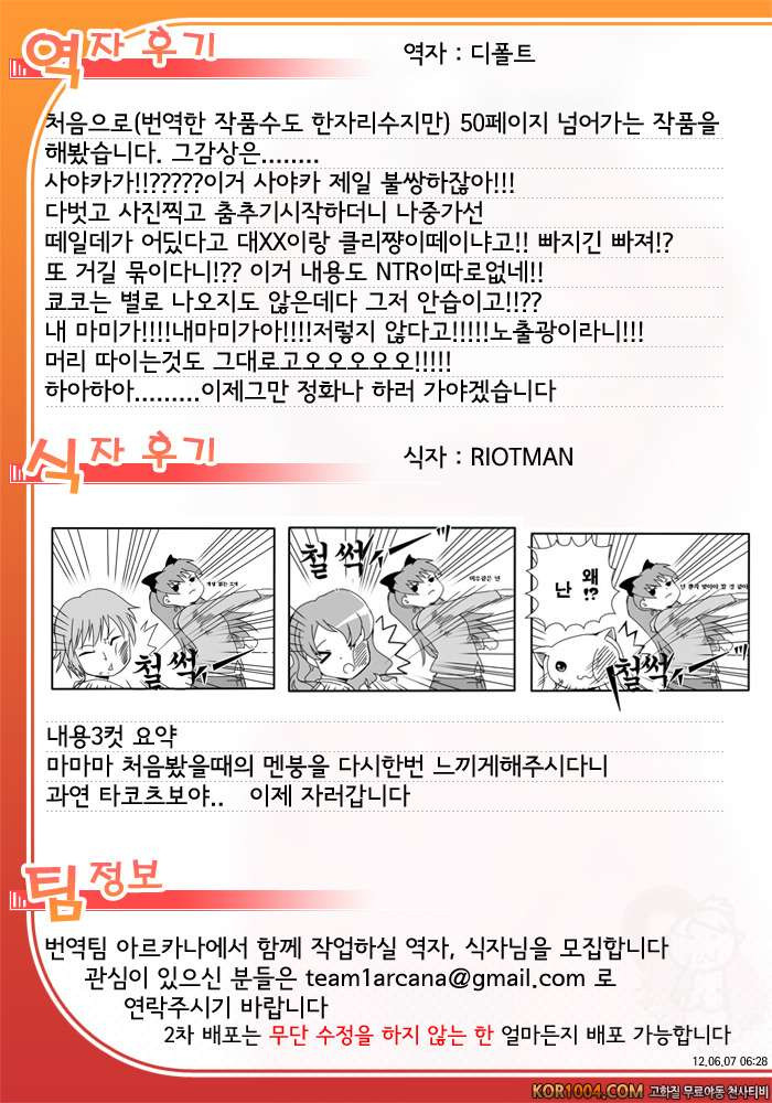 아무도 모른다 (마도마기)_by 망가 이미지 #60