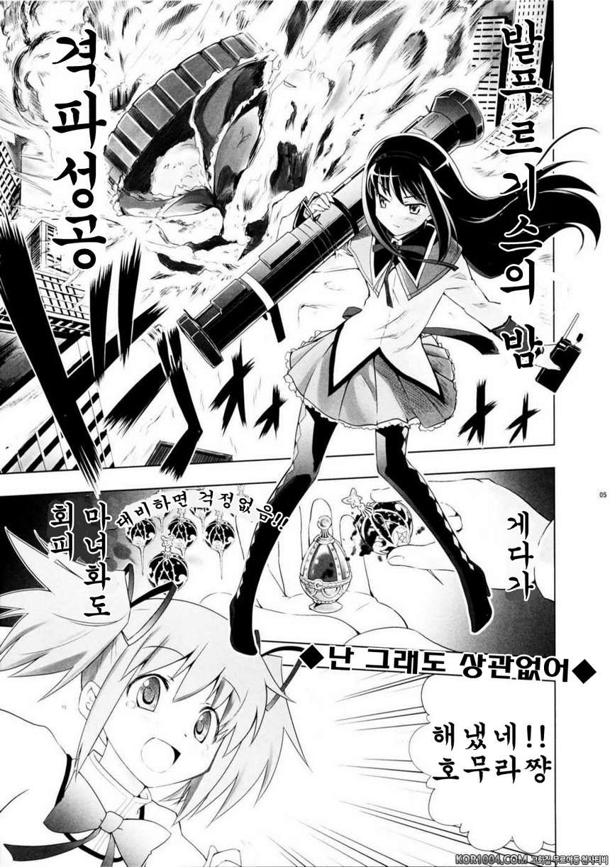 MADO MAGI COMPLEX (마마마)_by 망가 이미지 #4