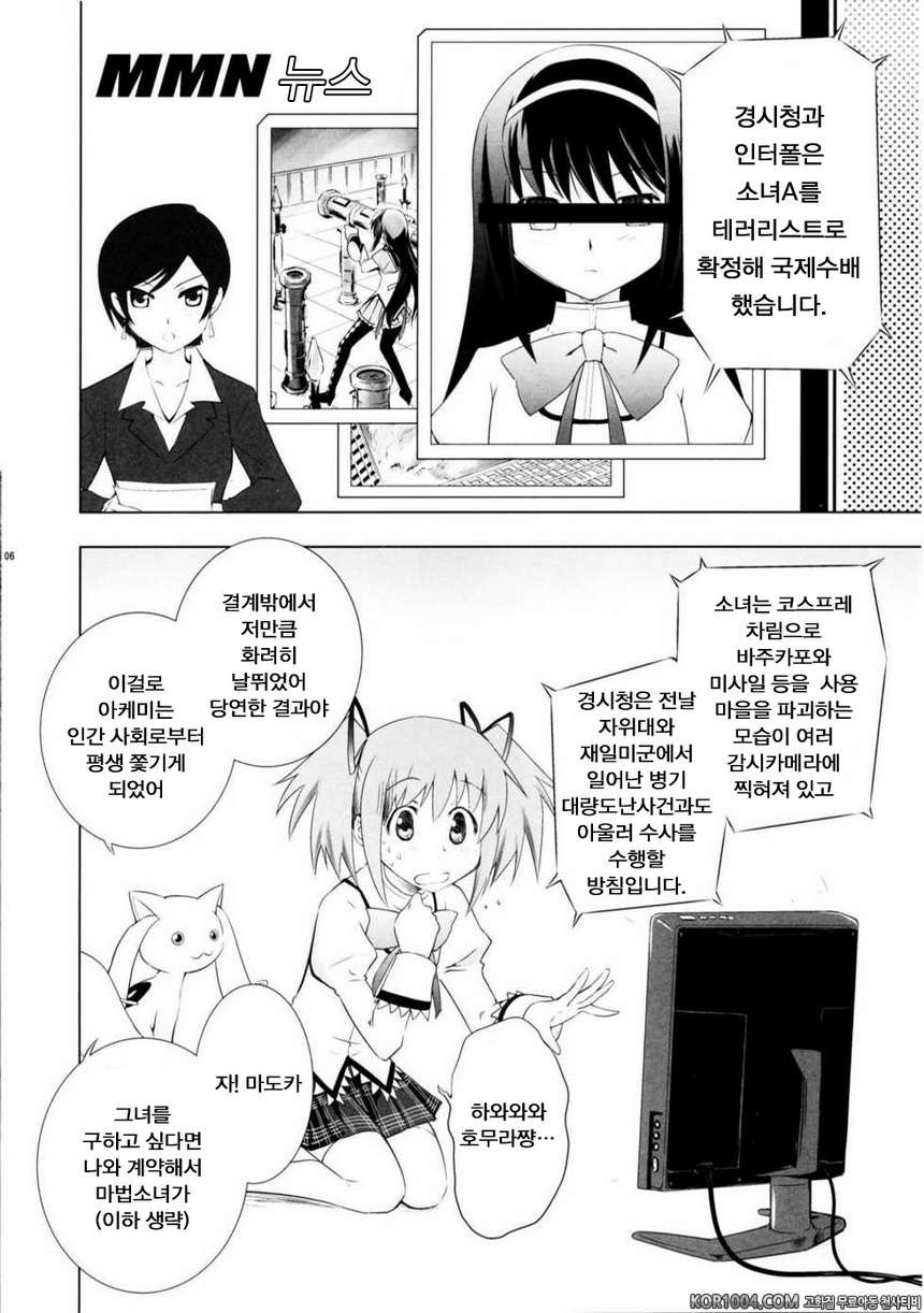 MADO MAGI COMPLEX (마마마)_by 망가 이미지 #5
