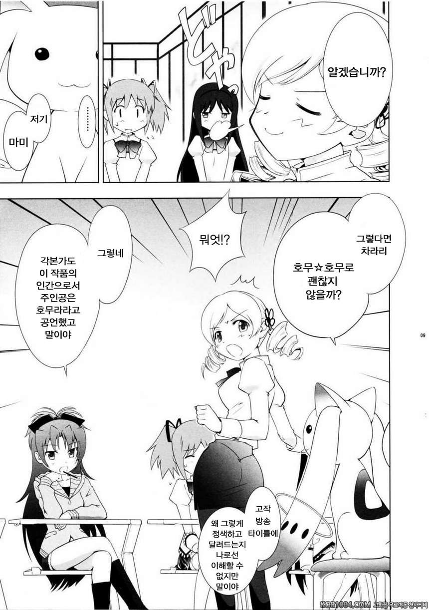 MADO MAGI COMPLEX (마마마)_by 망가 이미지 #8
