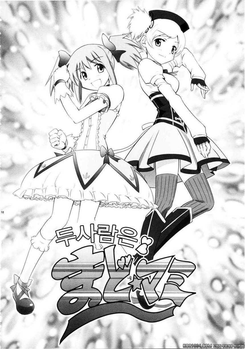 MADO MAGI COMPLEX (마마마)_by 망가 이미지 #9