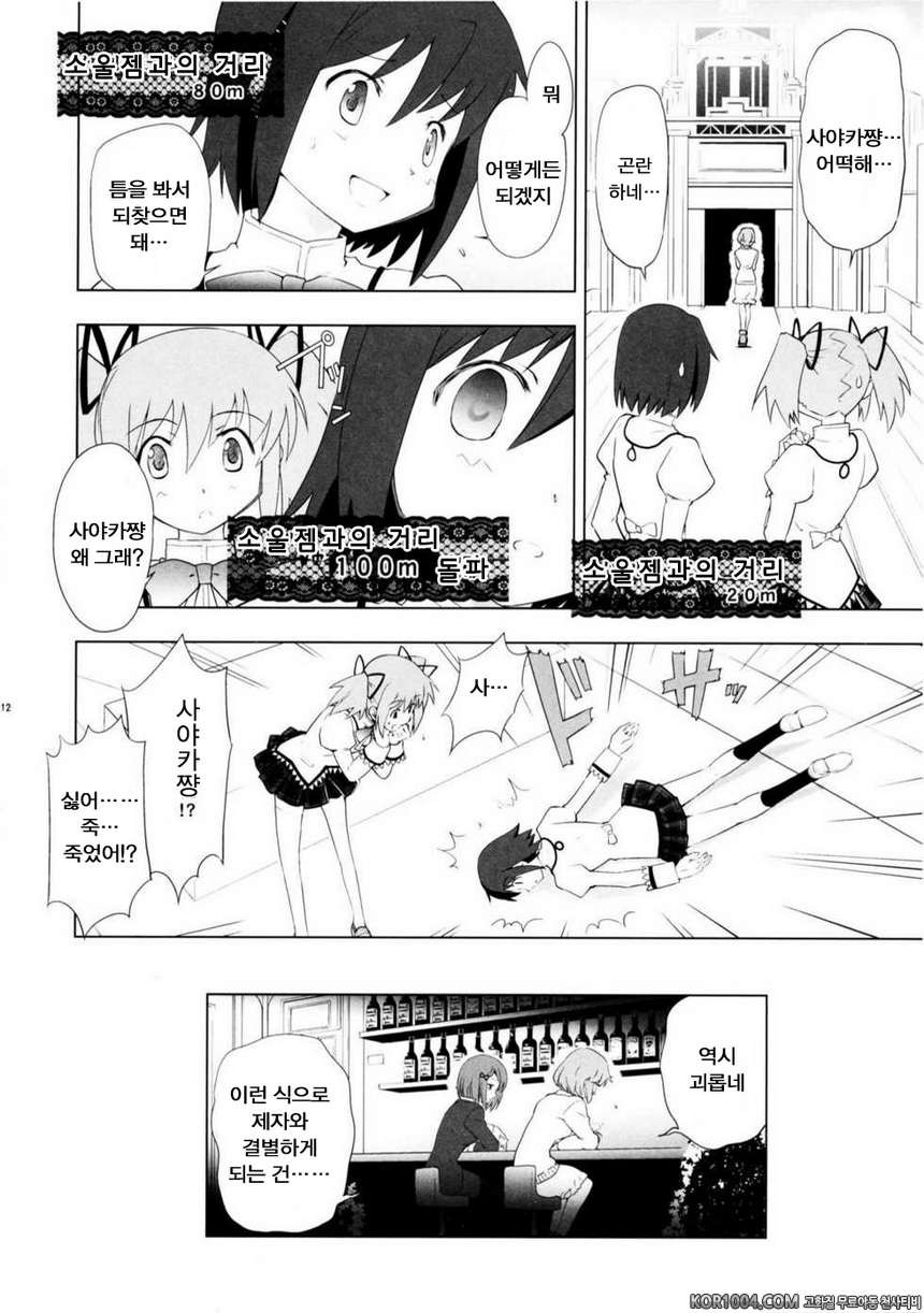 MADO MAGI COMPLEX (마마마)_by 망가 이미지 #11