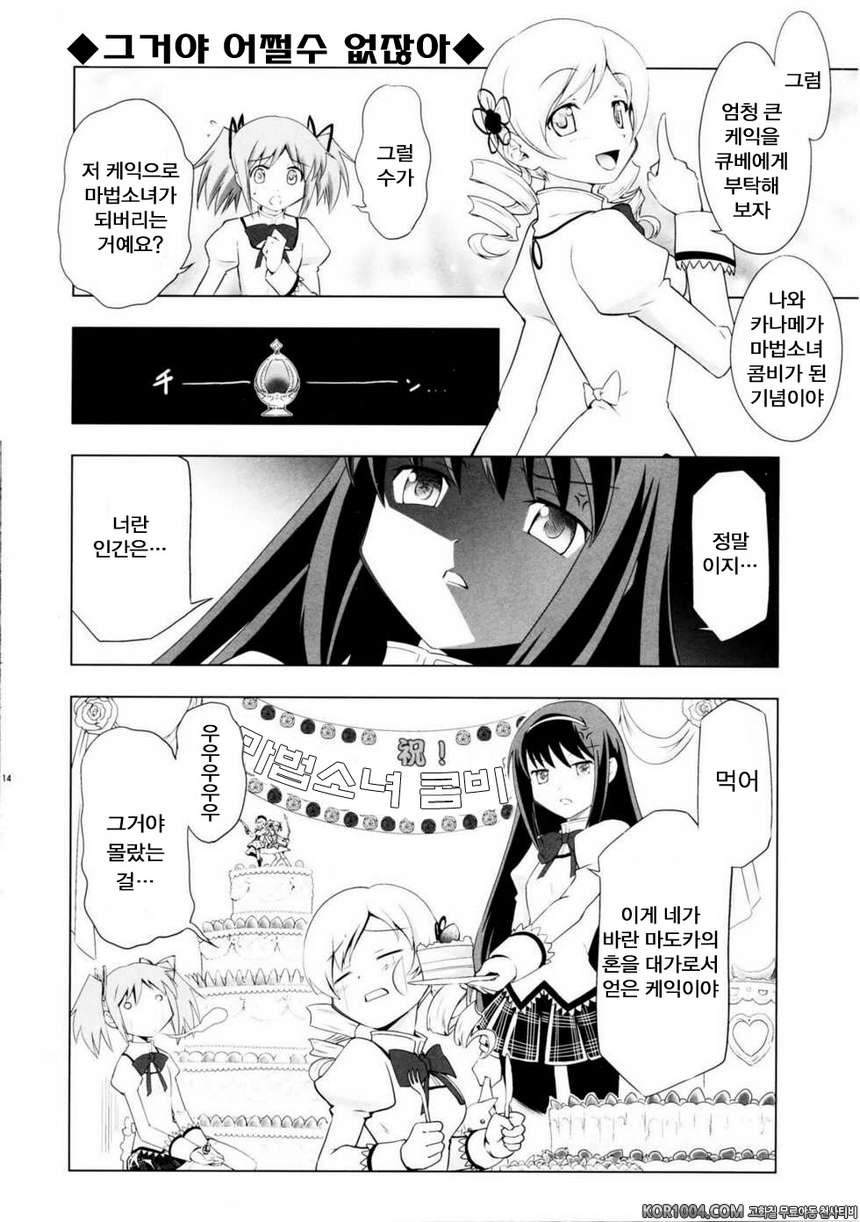 MADO MAGI COMPLEX (마마마)_by 망가 이미지 #13
