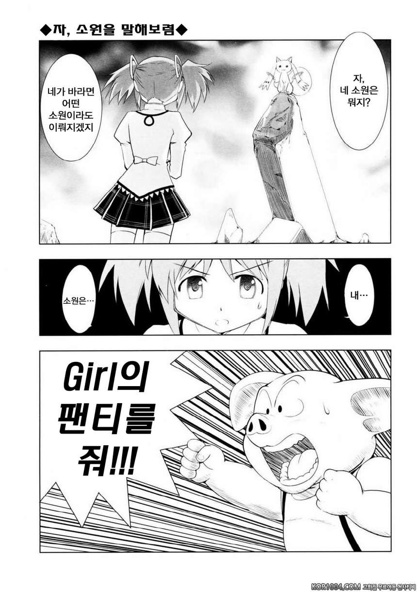 MADO MAGI COMPLEX (마마마)_by 망가 이미지 #14