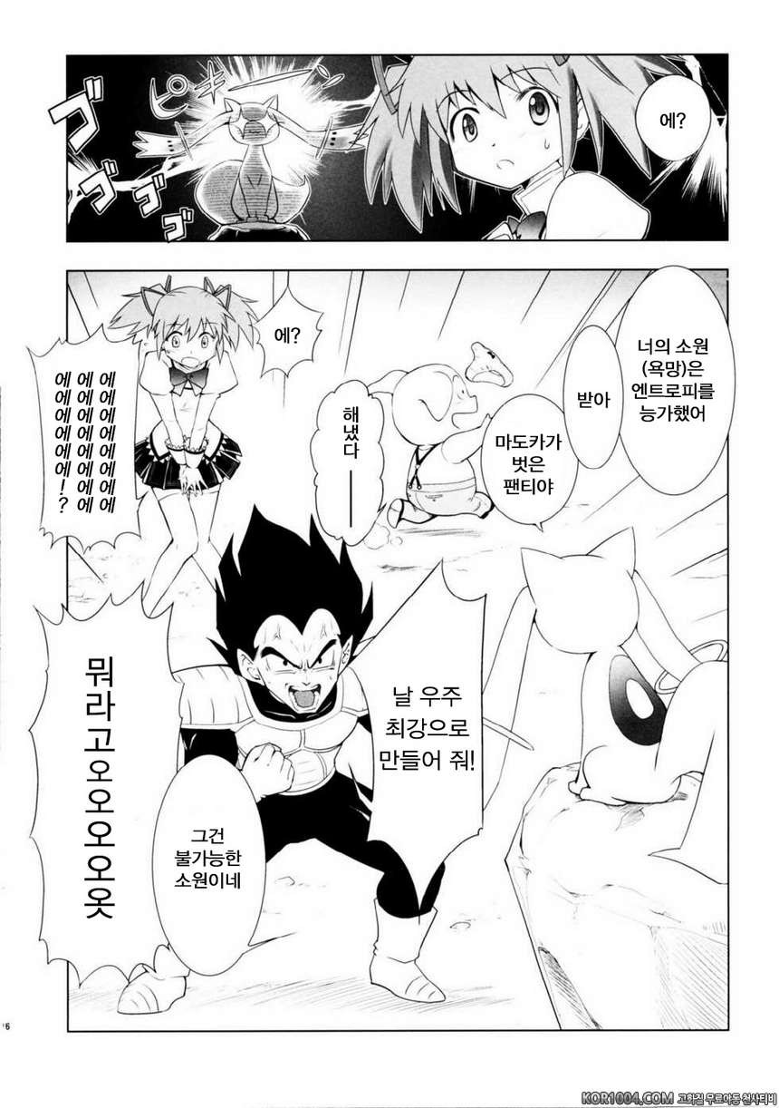 MADO MAGI COMPLEX (마마마)_by 망가 이미지 #15