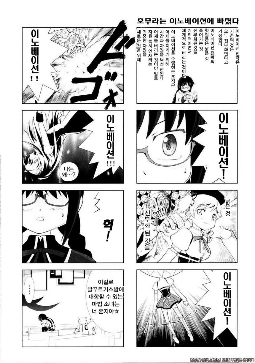 MADO MAGI COMPLEX (마마마)_by 망가 이미지 #19