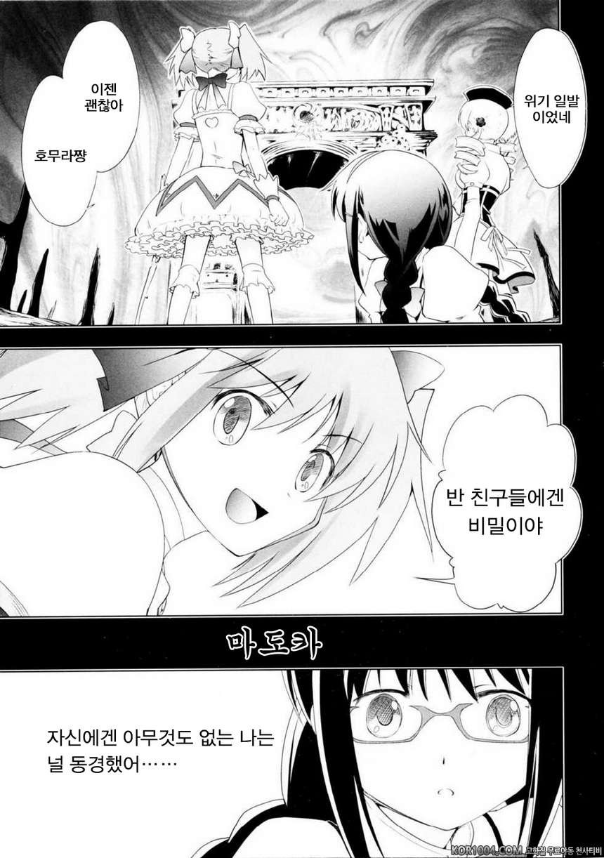 MADO MAGI COMPLEX (마마마)_by 망가 이미지 #22
