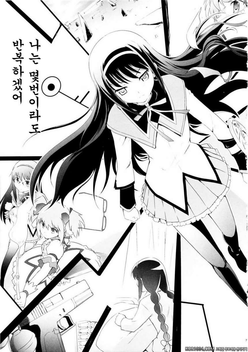 MADO MAGI COMPLEX (마마마)_by 망가 이미지 #26
