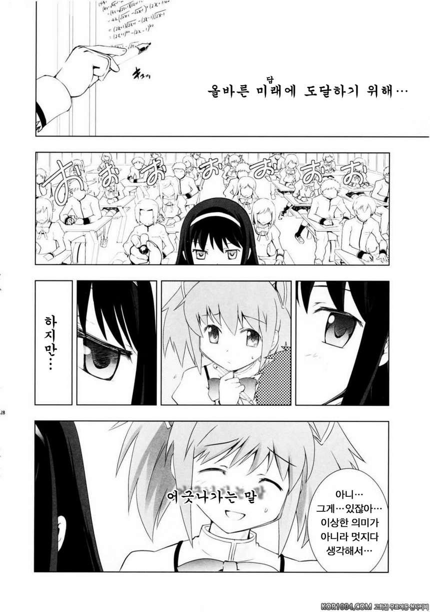 MADO MAGI COMPLEX (마마마)_by 망가 이미지 #27