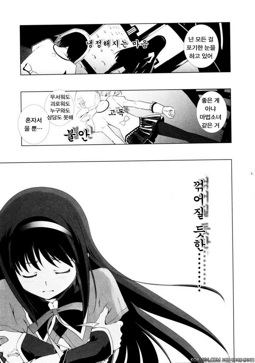MADO MAGI COMPLEX (마마마)_by 망가 이미지 #28