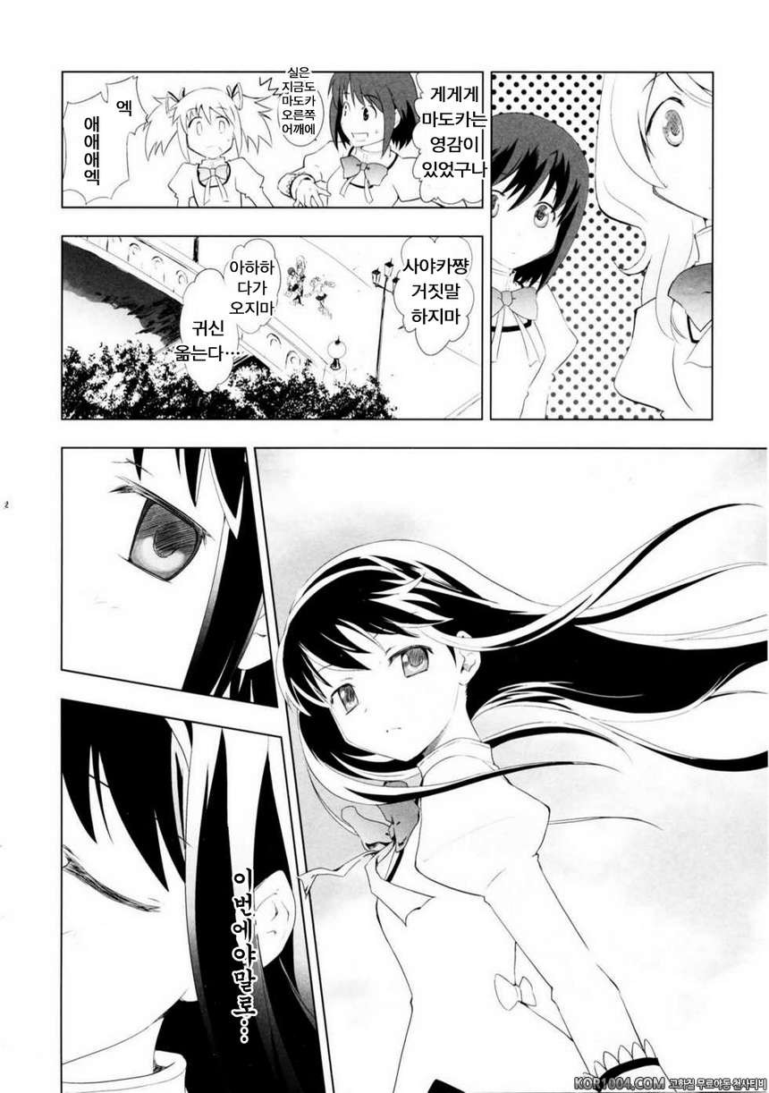 MADO MAGI COMPLEX (마마마)_by 망가 이미지 #31