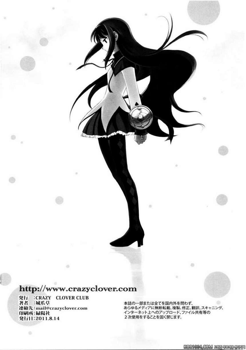 MADO MAGI COMPLEX (마마마)_by 망가 이미지 #33