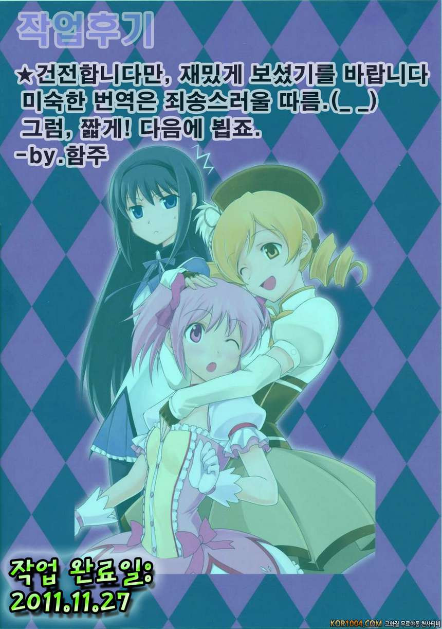 MADO MAGI COMPLEX (마마마)_by 망가 이미지 #34