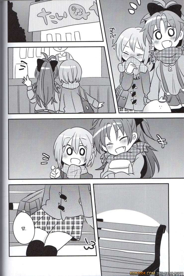 너와 함께 따끈따끈 (마마마)_by 망가 이미지 #17