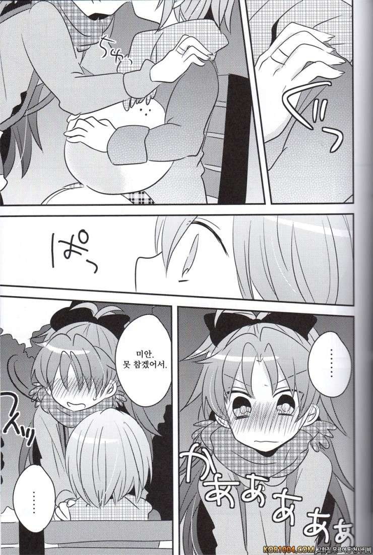 너와 함께 따끈따끈 (마마마)_by 망가 이미지 #20