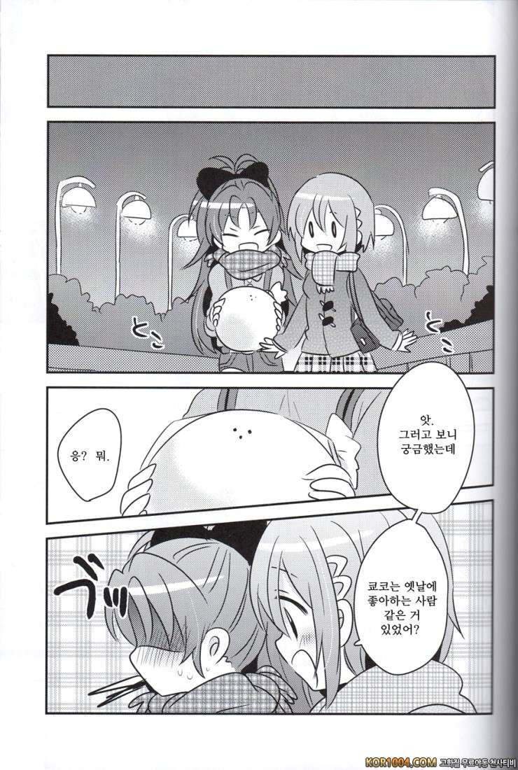 너와 함께 따끈따끈 (마마마)_by 망가 이미지 #22